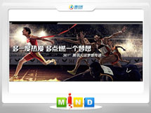 徐州市361度——腾讯大运会梦想传递