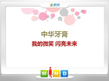 徐州市中华牙膏——我的微笑闪亮未来